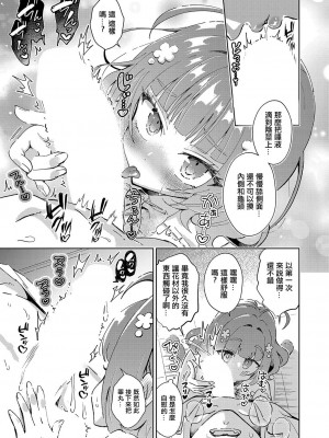 [なんでもな] 立てば芍薬_座れば牡丹_歩く姿はボケマ○コ [中国翻译]_11