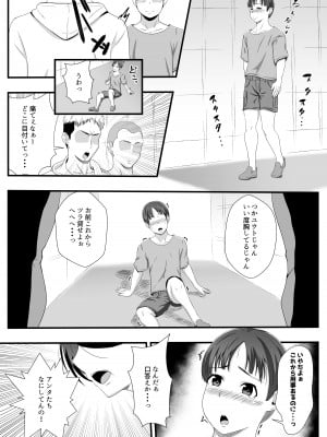 [石田ハルカ] おばさんの穴は全部僕のモノだから_02
