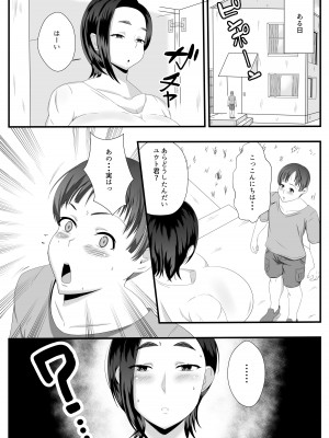 [石田ハルカ] おばさんの穴は全部僕のモノだから_05