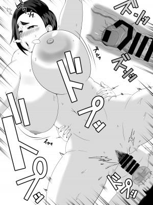 [石田ハルカ] おばさんの穴は全部僕のモノだから_39