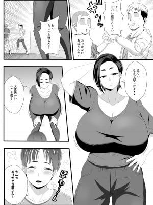 [石田ハルカ] おばさんの穴は全部僕のモノだから_03