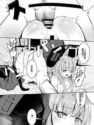 [蒼炎] Blemishine 2_4