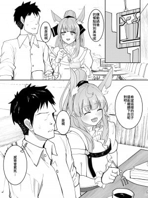 [蒼炎] Blemishine 2_9