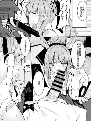 [蒼炎] Blemishine 2