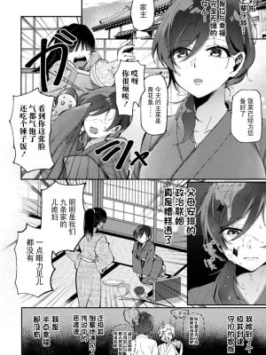 [館山けーた] 転生美女は花咲く (別冊コミックアンリアル 転生百合―異世界で逆転した性活― Vol.1) [BLUE氪个人翻译] [DL版]_02