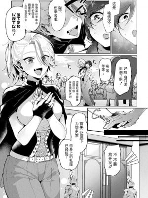 [館山けーた] 転生美女は花咲く (別冊コミックアンリアル 転生百合―異世界で逆転した性活― Vol.1) [BLUE氪个人翻译] [DL版]_05