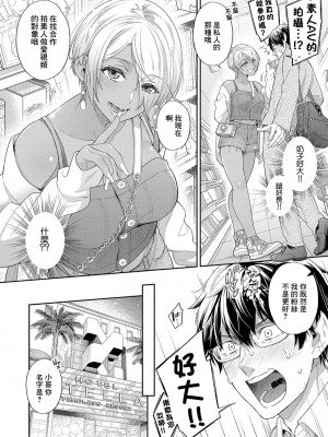 [藤村久] 童貞くん!ハメ撮りしよっ♥ [中国翻译]_02