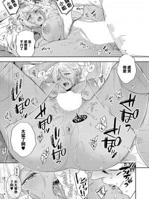 [藤村久] 童貞くん!ハメ撮りしよっ♥ [中国翻译]_15