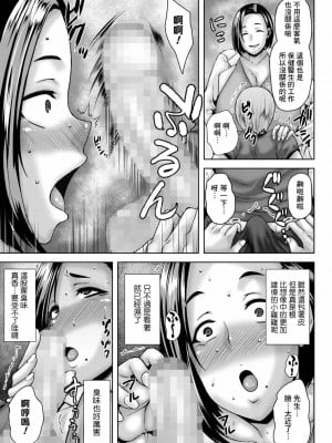 [オジィ] 美神先生はもう我慢できない (コミックマショウ 2023年8月号) [Banana手工漢化] [DL版]_05
