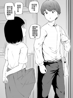 [まきん] ふたなりを預かる｜照顧扶她 [Lalala個人漢化]_06