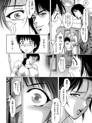 [滝れーき]  『母と息子（こ）は恥辱の果てに…』_04
