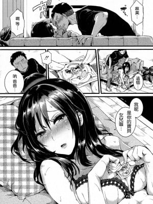 [ドウモウ] 好き好き お父さん_32