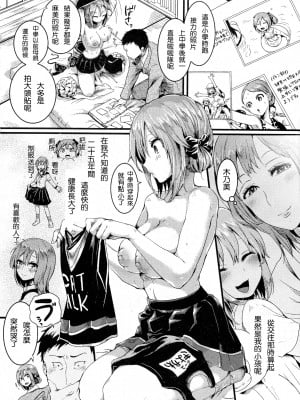 [ドウモウ] 好き好き お父さん_02