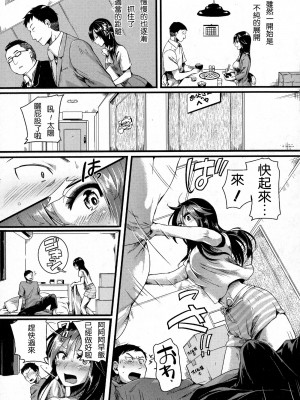 [ドウモウ] 好き好き お父さん_21