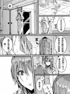 [ドウモウ] 好き好き お父さん_07