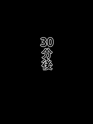[ピンクジャーニー] 同級生の母親たちに催○術をかけてみた!_109