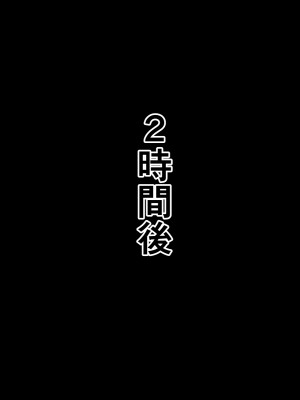 [ピンクジャーニー] 同級生の母親たちに催○術をかけてみた!_131