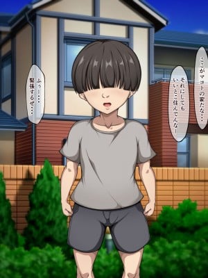 [ピンクジャーニー] 同級生の母親たちに催○術をかけてみた!_008
