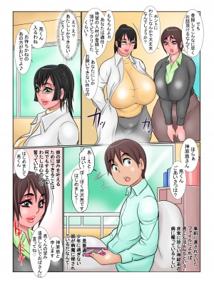[銀兎] 聖母肛臨_04