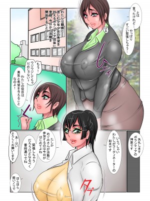 [銀兎] 聖母肛臨_03