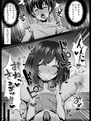 [なまこの楽園 (堕天使なまこ)] ぼくと田舎とお姉さん_18