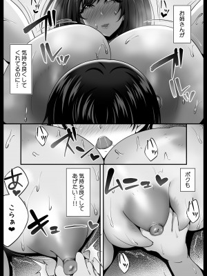 [なまこの楽園 (堕天使なまこ)] ぼくと田舎とお姉さん_36
