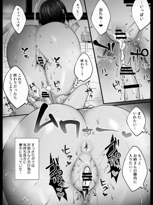 [なまこの楽園 (堕天使なまこ)] ぼくと田舎とお姉さん_40