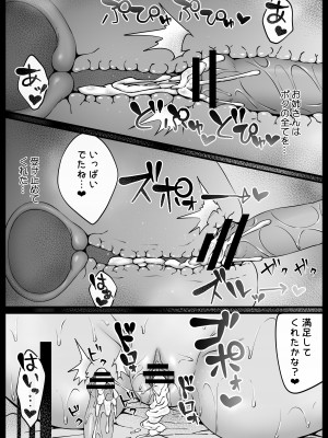 [なまこの楽園 (堕天使なまこ)] ぼくと田舎とお姉さん_46