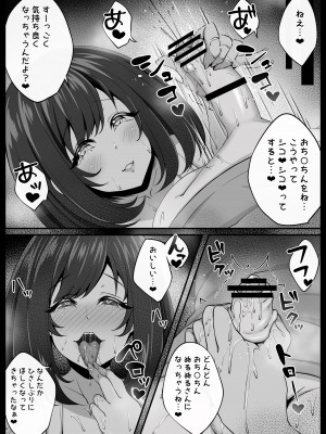 [なまこの楽園 (堕天使なまこ)] ぼくと田舎とお姉さん_14