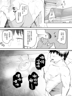 (C103) [Trick-Color (桐井ナオ)] トリニティの性女たち (ブルーアーカイブ) [下江小春汉化组] [DL版]_06