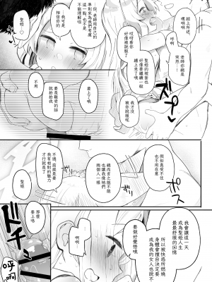 (C103) [Trick-Color (桐井ナオ)] トリニティの性女たち (ブルーアーカイブ) [下江小春汉化组] [DL版]_30