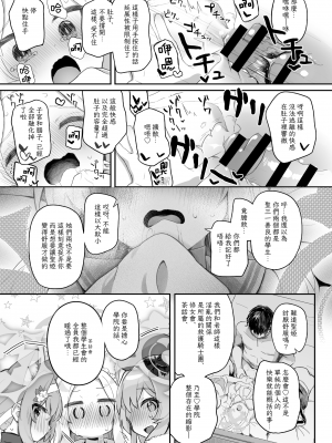 (C103) [Trick-Color (桐井ナオ)] トリニティの性女たち (ブルーアーカイブ) [下江小春汉化组] [DL版]_28