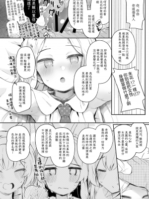 (C103) [Trick-Color (桐井ナオ)] トリニティの性女たち (ブルーアーカイブ) [下江小春汉化组] [DL版]_29