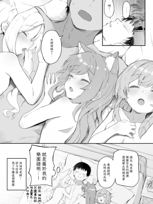 (C103) [Trick-Color (桐井ナオ)] トリニティの性女たち (ブルーアーカイブ) [下江小春汉化组] [DL版]_38
