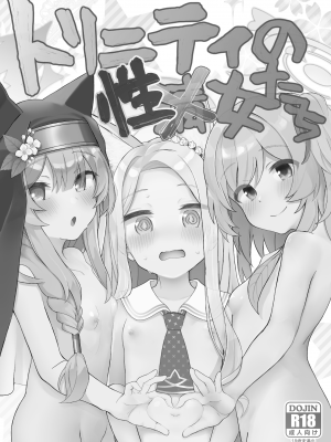 (C103) [Trick-Color (桐井ナオ)] トリニティの性女たち (ブルーアーカイブ) [下江小春汉化组] [DL版]_04