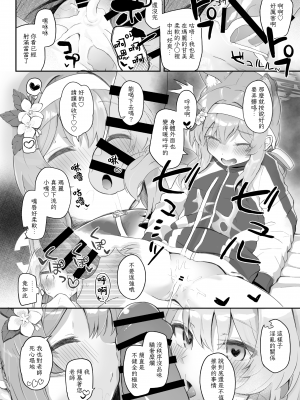 (C103) [Trick-Color (桐井ナオ)] トリニティの性女たち (ブルーアーカイブ) [下江小春汉化组] [DL版]_25