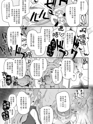 (C103) [Trick-Color (桐井ナオ)] トリニティの性女たち (ブルーアーカイブ) [下江小春汉化组] [DL版]_32