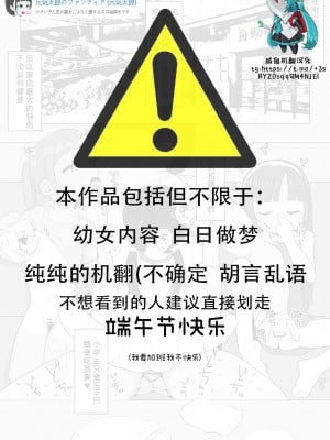 [元気太郎] 小●生食べ放題999円の店レビュー漫画 [咸鱼机翻汉化]