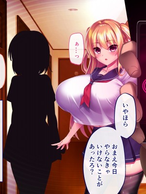 [ざれと] 金髪碧眼の義妹が生意気すぎるので催眠洗脳アプリでオナホにしてやった_059
