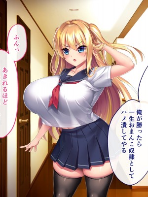 [ざれと] 金髪碧眼の義妹が生意気すぎるので催眠洗脳アプリでオナホにしてやった_137