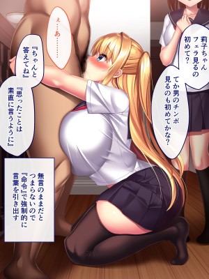 [ざれと] 金髪碧眼の義妹が生意気すぎるので催眠洗脳アプリでオナホにしてやった_065