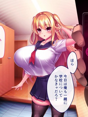 [ざれと] 金髪碧眼の義妹が生意気すぎるので催眠洗脳アプリでオナホにしてやった_090