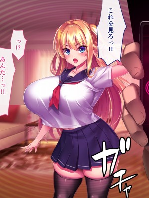 [ざれと] 金髪碧眼の義妹が生意気すぎるので催眠洗脳アプリでオナホにしてやった_014