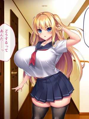 [ざれと] 金髪碧眼の義妹が生意気すぎるので催眠洗脳アプリでオナホにしてやった_133