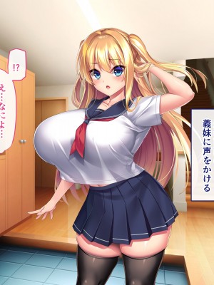 [ざれと] 金髪碧眼の義妹が生意気すぎるので催眠洗脳アプリでオナホにしてやった_088