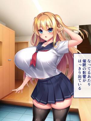 [ざれと] 金髪碧眼の義妹が生意気すぎるので催眠洗脳アプリでオナホにしてやった_089