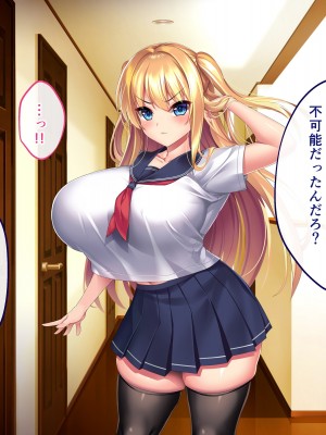 [ざれと] 金髪碧眼の義妹が生意気すぎるので催眠洗脳アプリでオナホにしてやった_134