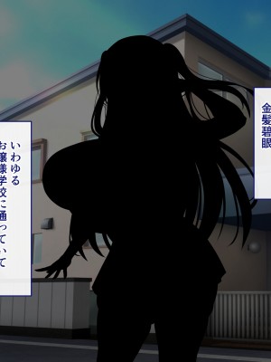 [ざれと] 金髪碧眼の義妹が生意気すぎるので催眠洗脳アプリでオナホにしてやった_003