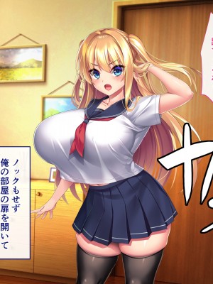 [ざれと] 金髪碧眼の義妹が生意気すぎるので催眠洗脳アプリでオナホにしてやった_054