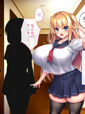 [ざれと] 金髪碧眼の義妹が生意気すぎるので催眠洗脳アプリでオナホにしてやった_058